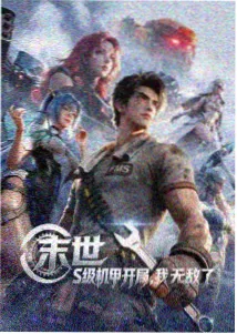 咒术回战第二季